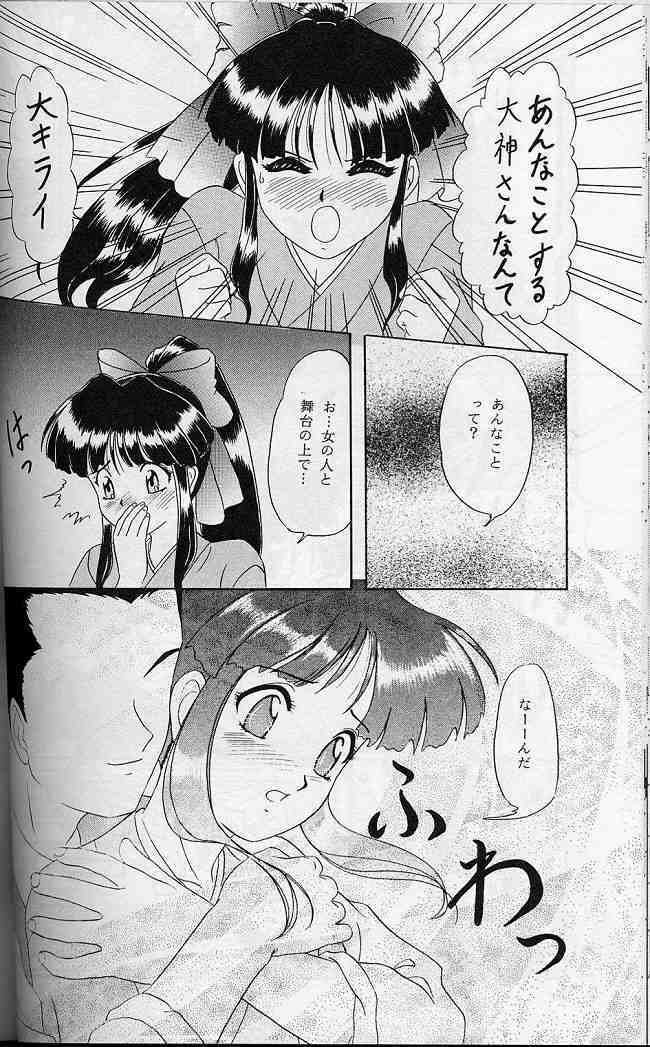 (C57) [Chandora & LUNCH BOX (Makunouchi Isami)] Lunch Box 41 - Hanayori mo nao ga wa mata… (Sakura Taisen, Sakura Taisen 3) page 51 full