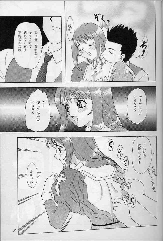 (C57) [Chandora & LUNCH BOX (Makunouchi Isami)] Lunch Box 41 - Hanayori mo nao ga wa mata… (Sakura Taisen, Sakura Taisen 3) page 6 full