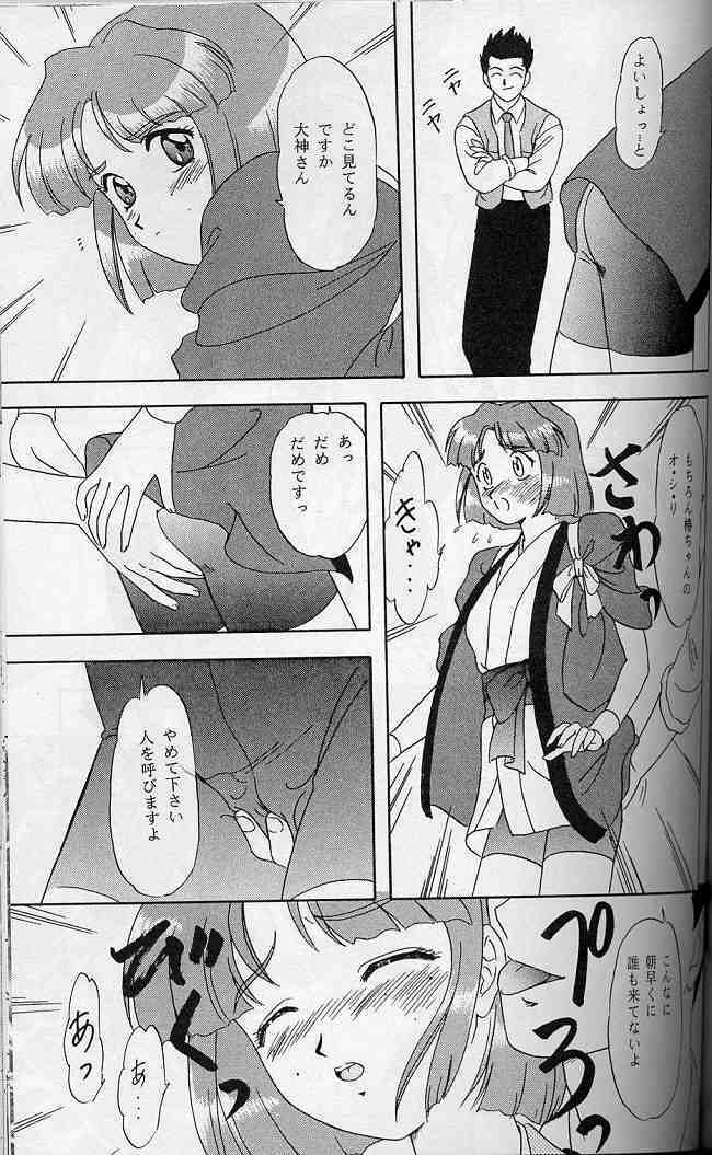 (C57) [Chandora & LUNCH BOX (Makunouchi Isami)] Lunch Box 41 - Hanayori mo nao ga wa mata… (Sakura Taisen, Sakura Taisen 3) page 76 full