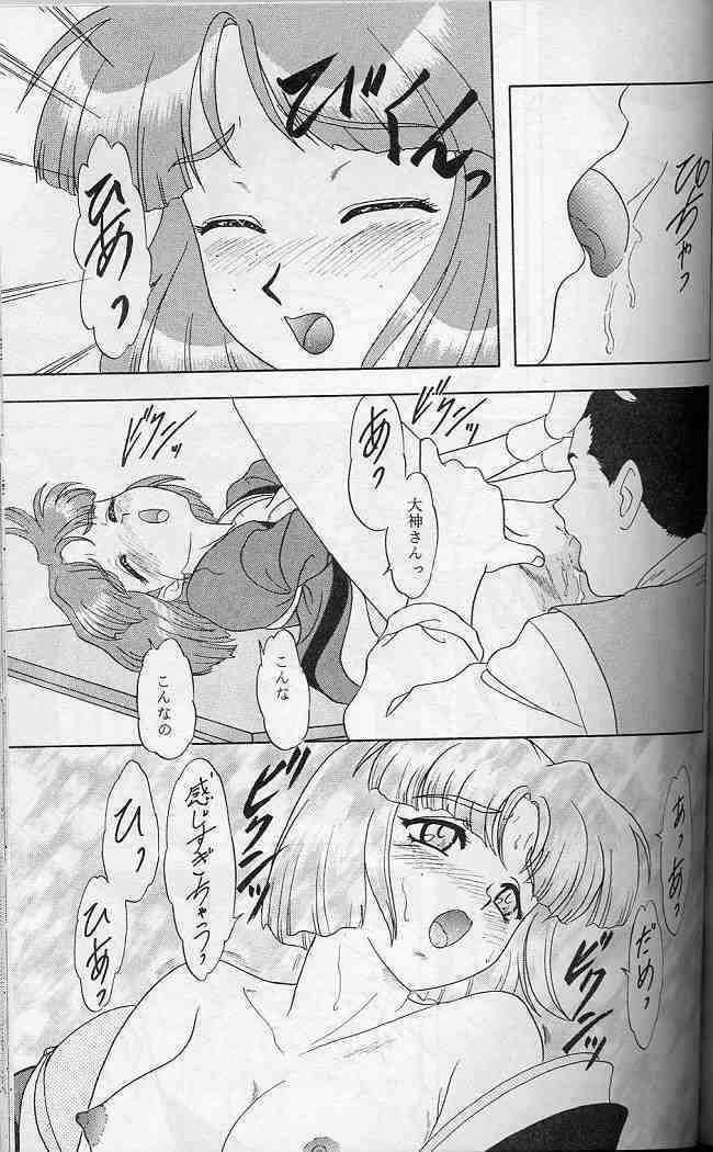 (C57) [Chandora & LUNCH BOX (Makunouchi Isami)] Lunch Box 41 - Hanayori mo nao ga wa mata… (Sakura Taisen, Sakura Taisen 3) page 82 full