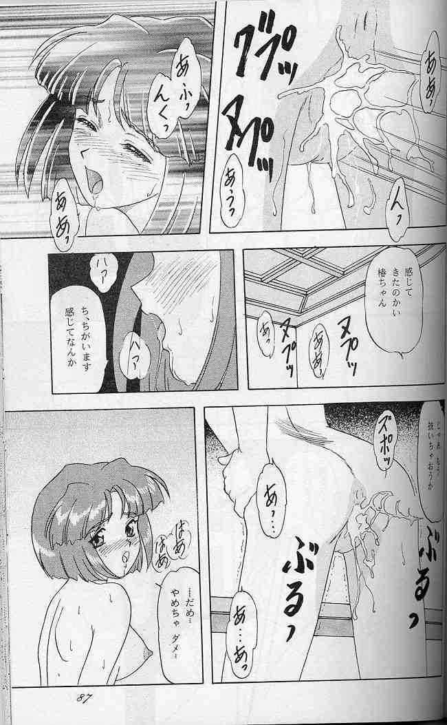 (C57) [Chandora & LUNCH BOX (Makunouchi Isami)] Lunch Box 41 - Hanayori mo nao ga wa mata… (Sakura Taisen, Sakura Taisen 3) page 86 full