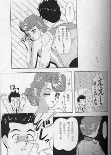 (C57) [Chandora & LUNCH BOX (Makunouchi Isami)] Lunch Box 41 - Hanayori mo nao ga wa mata… (Sakura Taisen, Sakura Taisen 3) - page 46