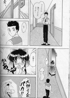 (C57) [Chandora & LUNCH BOX (Makunouchi Isami)] Lunch Box 41 - Hanayori mo nao ga wa mata… (Sakura Taisen, Sakura Taisen 3) - page 49