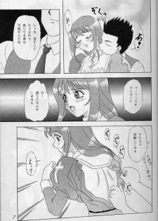 (C57) [Chandora & LUNCH BOX (Makunouchi Isami)] Lunch Box 41 - Hanayori mo nao ga wa mata… (Sakura Taisen, Sakura Taisen 3) - page 6