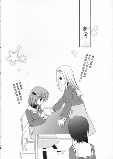 (COMIC1) [KOKIKKO (Sesena Yau)] Tokimeki to Kiss | 心跳接吻 (Hayate no Gotoku!) [Chinese] [萌文化研究社] - page 12