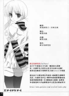 (COMIC1) [KOKIKKO (Sesena Yau)] Tokimeki to Kiss | 心跳接吻 (Hayate no Gotoku!) [Chinese] [萌文化研究社] - page 2