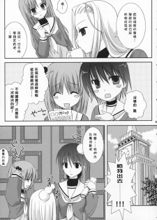 (COMIC1) [KOKIKKO (Sesena Yau)] Tokimeki to Kiss | 心跳接吻 (Hayate no Gotoku!) [Chinese] [萌文化研究社] - page 4