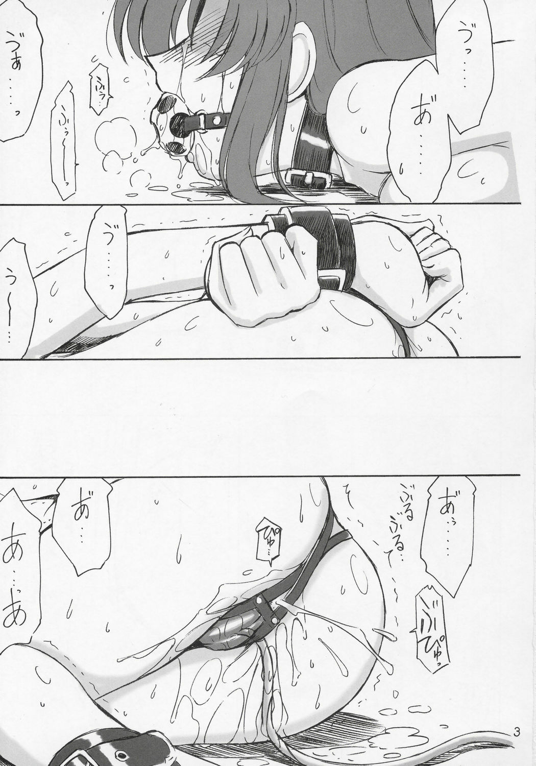 (C68) [EINSATZ GRUPPE (Charlie Nishinaka)] PRISONER 6 The song of the fake (Mobile Suit Gundam SEED Destiny) page 2 full