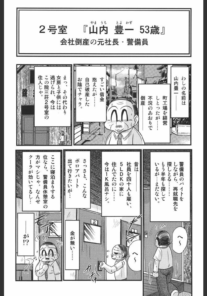 [Kamitou Masaki] Inmitsusou Monogatari page 34 full