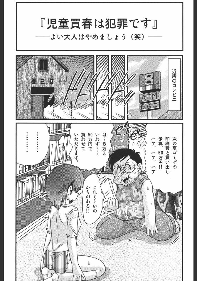 [Kamitou Masaki] Inmitsusou Monogatari page 98 full