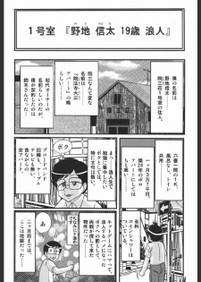 [Kamitou Masaki] Inmitsusou Monogatari - page 3