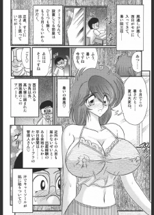 [Kamitou Masaki] Inmitsusou Monogatari - page 6