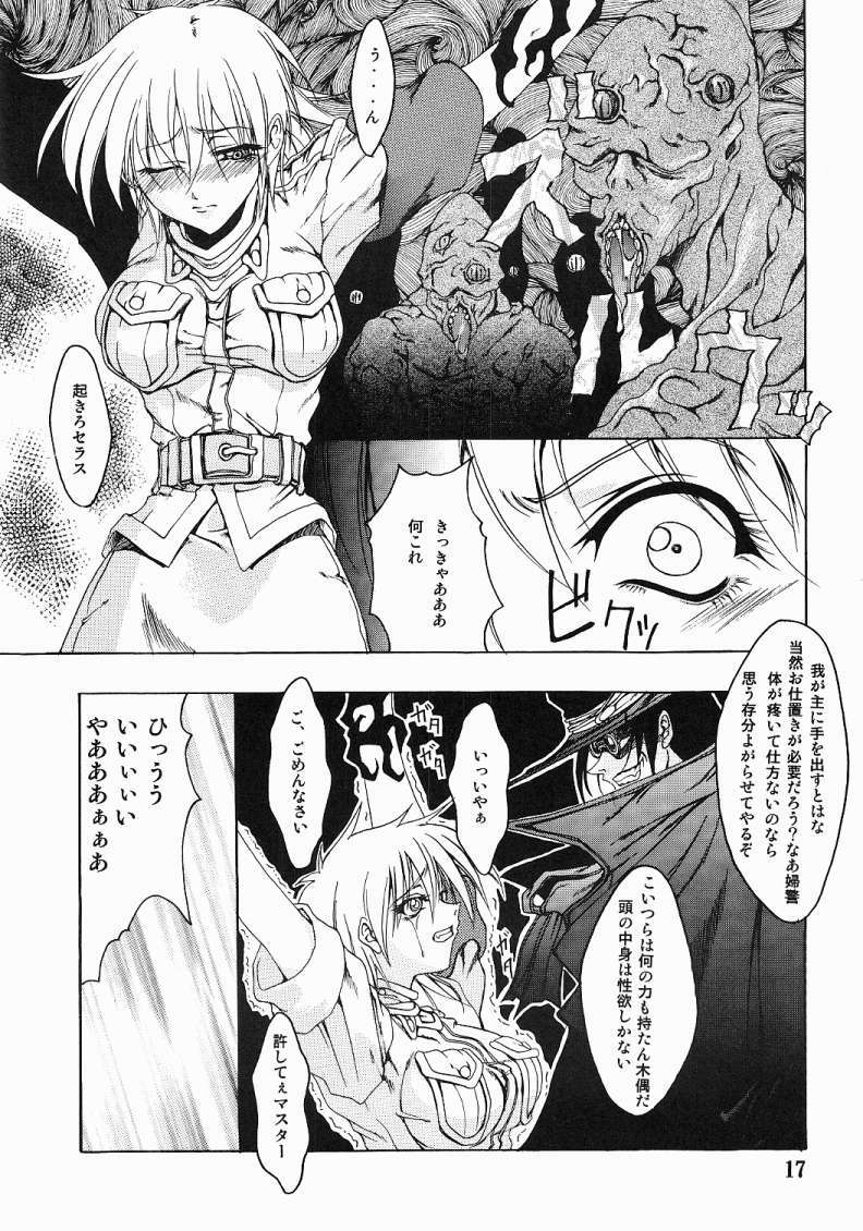 [FAKESTAR (Miharu)] CHAOS STEP (Hellsing) page 16 full