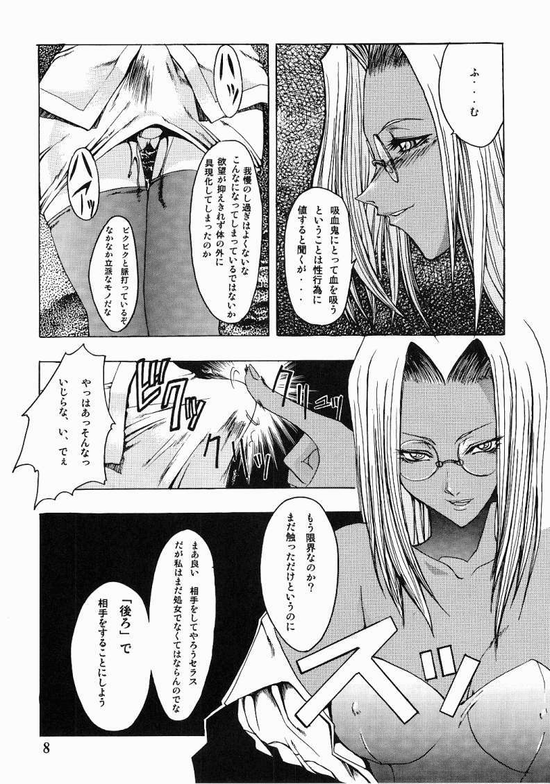 [FAKESTAR (Miharu)] CHAOS STEP (Hellsing) page 7 full