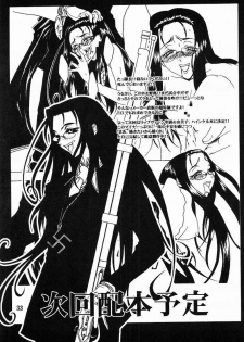 [FAKESTAR (Miharu)] CHAOS STEP (Hellsing) - page 32