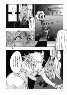 [FAKESTAR (Miharu)] CHAOS STEP (Hellsing) - page 6