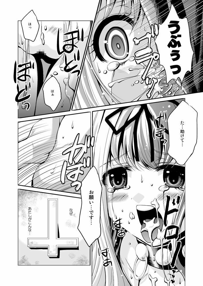 (Puniket 17) [System ES (SHUKO)] Kuro no Gishiki to Shoujo page 11 full