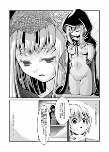 (Puniket 17) [System ES (SHUKO)] Kuro no Gishiki to Shoujo - page 26