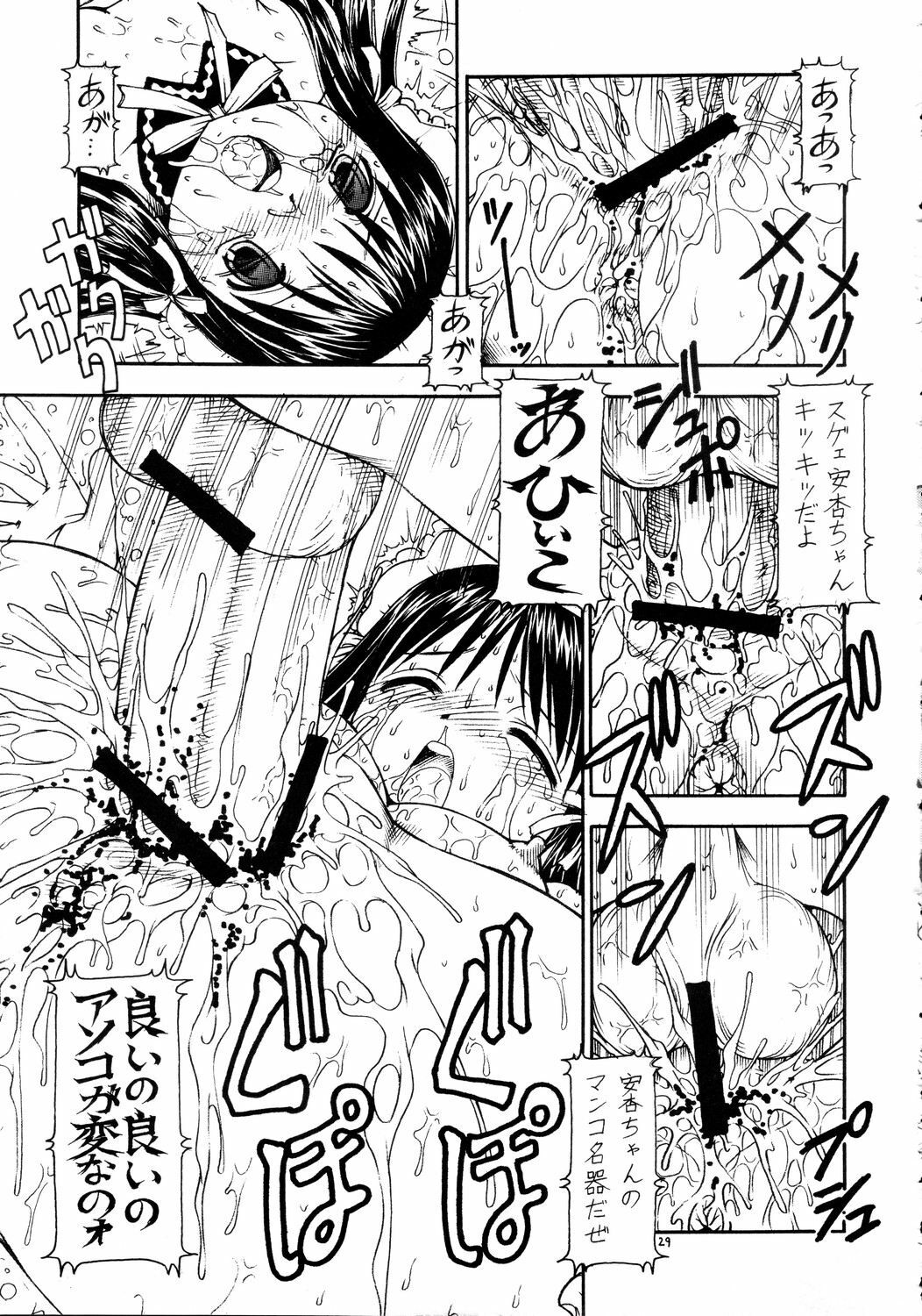 (Comic Castle 2005) [Toraya (Itoyoko)] Kore ga Kichiku na Goshujinsama 2 (He Is My Master) page 30 full