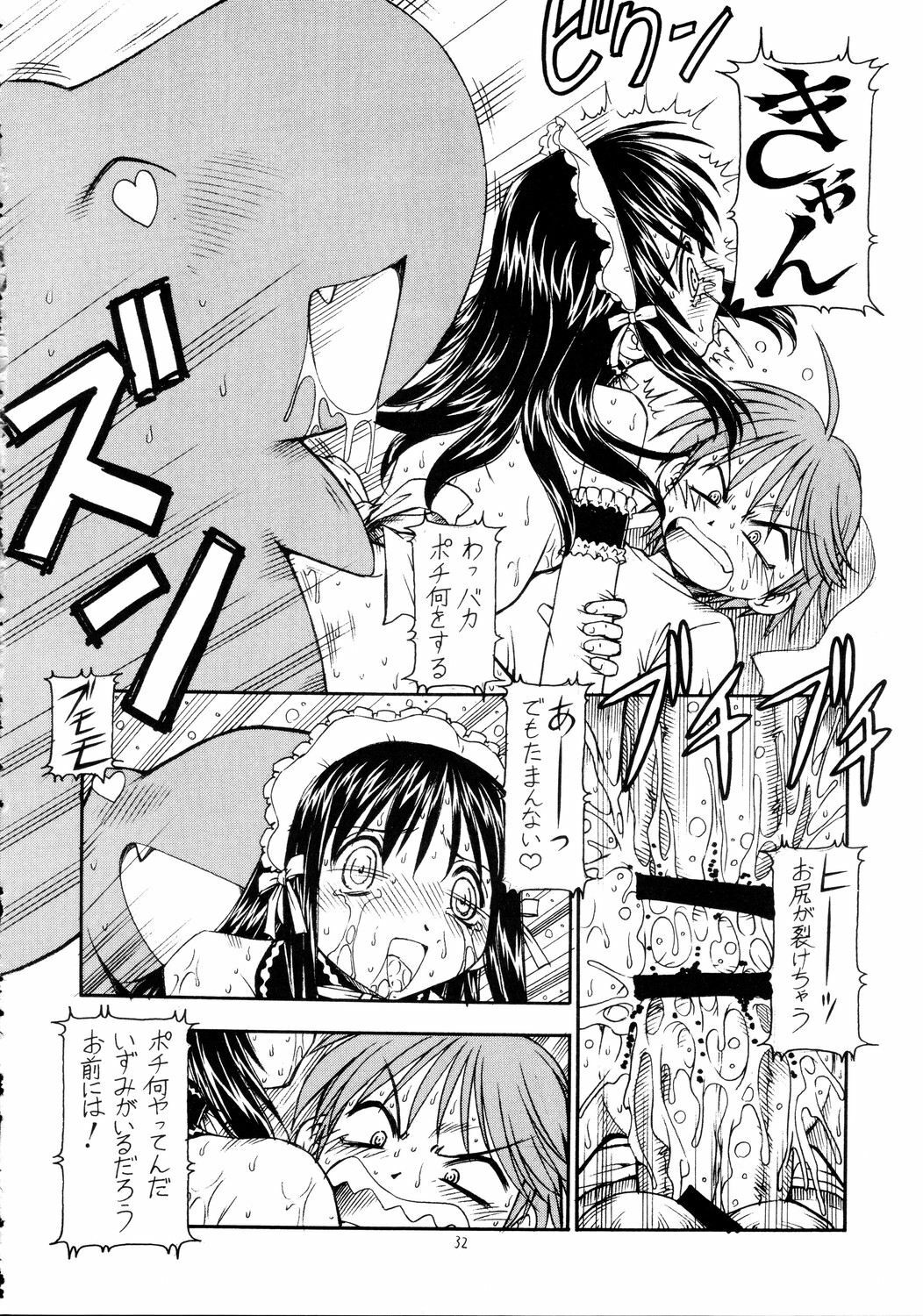 (Comic Castle 2005) [Toraya (Itoyoko)] Kore ga Kichiku na Goshujinsama 2 (He Is My Master) page 33 full