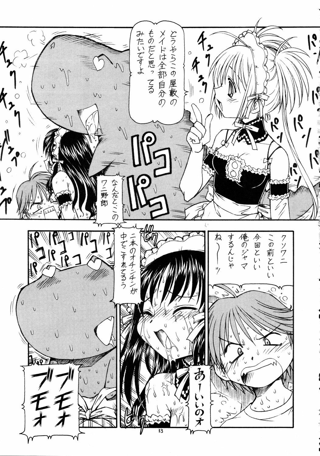 (Comic Castle 2005) [Toraya (Itoyoko)] Kore ga Kichiku na Goshujinsama 2 (He Is My Master) page 34 full