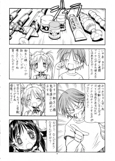 (Comic Castle 2005) [Toraya (Itoyoko)] Kore ga Kichiku na Goshujinsama 2 (He Is My Master) - page 17