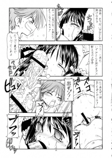 (Comic Castle 2005) [Toraya (Itoyoko)] Kore ga Kichiku na Goshujinsama 2 (He Is My Master) - page 24