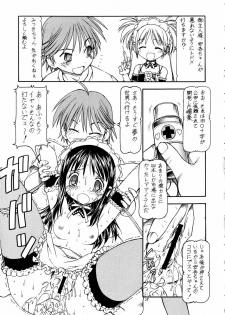 (Comic Castle 2005) [Toraya (Itoyoko)] Kore ga Kichiku na Goshujinsama 2 (He Is My Master) - page 26