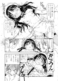 (Comic Castle 2005) [Toraya (Itoyoko)] Kore ga Kichiku na Goshujinsama 2 (He Is My Master) - page 28
