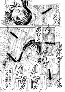 (Comic Castle 2005) [Toraya (Itoyoko)] Kore ga Kichiku na Goshujinsama 2 (He Is My Master) - page 30