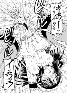 (Comic Castle 2005) [Toraya (Itoyoko)] Kore ga Kichiku na Goshujinsama 2 (He Is My Master) - page 35
