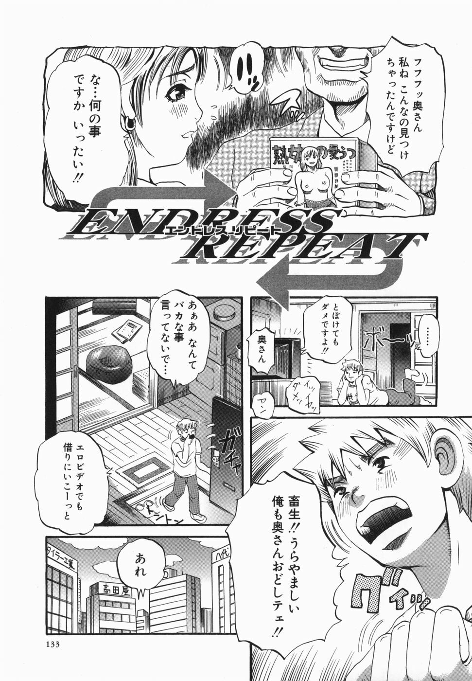 [Ryouji Nishiyama] Shio No Kahori page 135 full