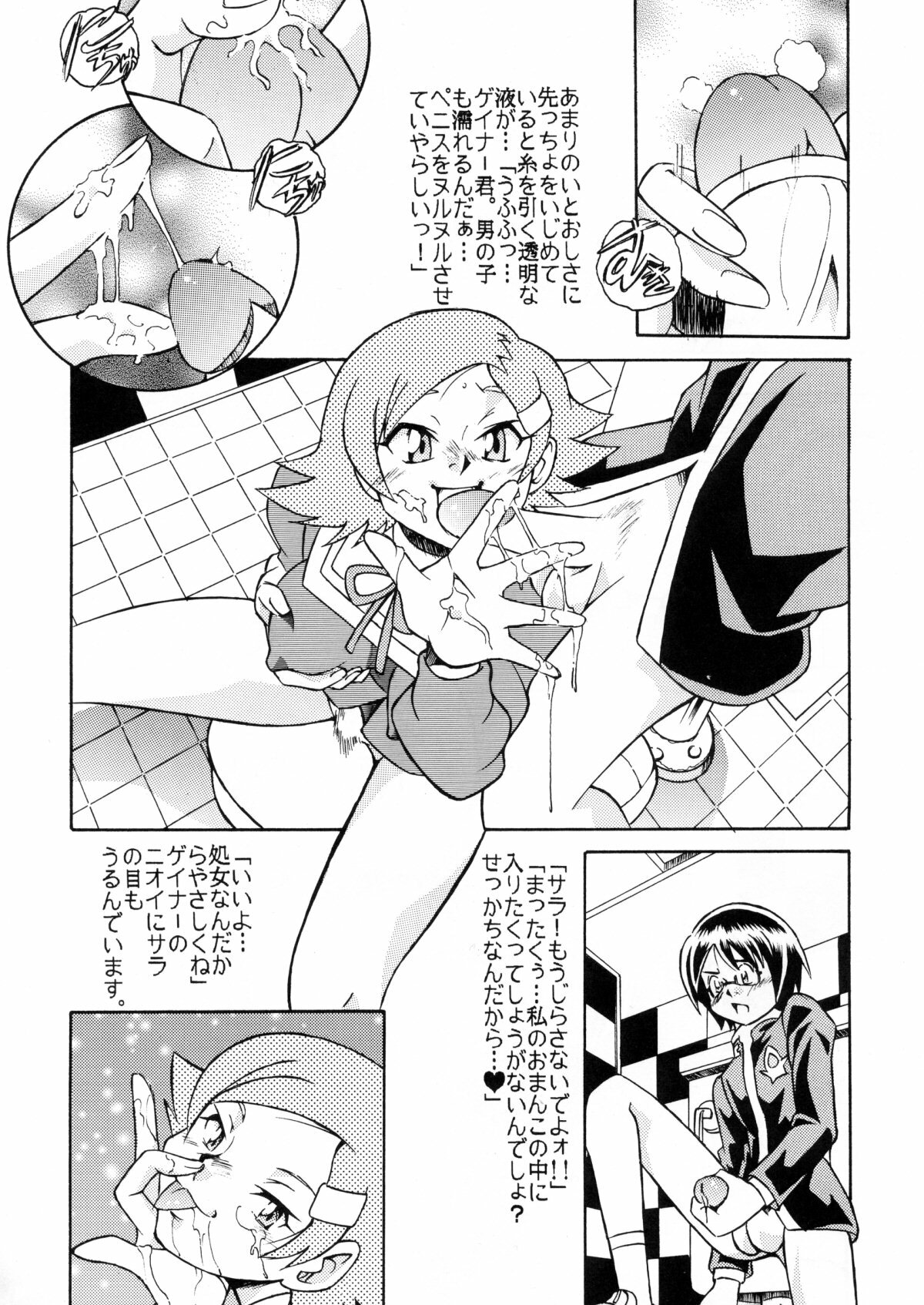 (C66) [Rippadou (Various)] BUSTY HEAVEN Eranyuu Tengoku 2 (Various) page 35 full