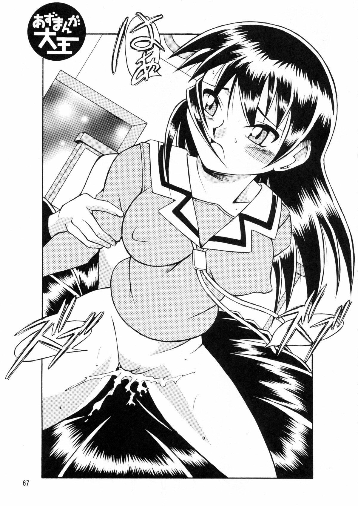 (C66) [Rippadou (Various)] BUSTY HEAVEN Eranyuu Tengoku 2 (Various) page 66 full