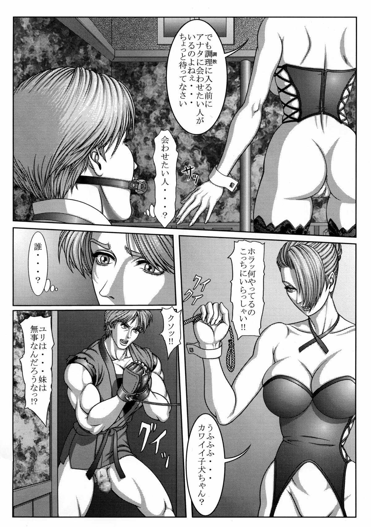 (C66) [Rippadou (Various)] BUSTY HEAVEN Eranyuu Tengoku 2 (Various) page 75 full