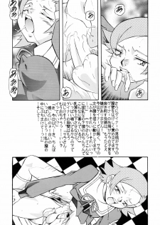 (C66) [Rippadou (Various)] BUSTY HEAVEN Eranyuu Tengoku 2 (Various) - page 39