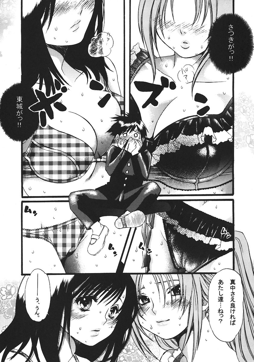 (C67) [Tsurikichi Doumei (Umedama Nabu)] Ichigo 120% (Ichigo 100%) page 47 full