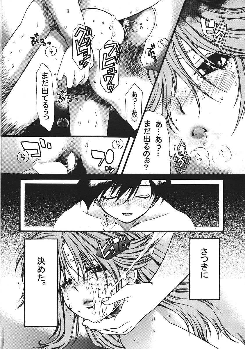 (C67) [Tsurikichi Doumei (Umedama Nabu)] Ichigo 120% (Ichigo 100%) page 60 full