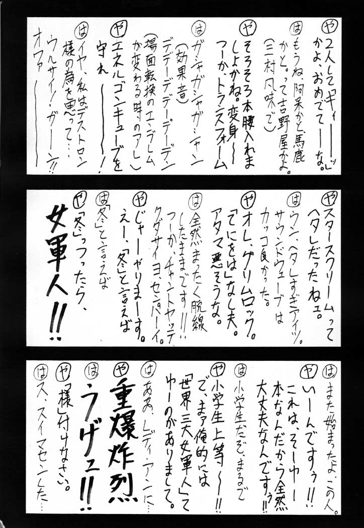 (C61) [All Japan Elegan-Society (Yahazama Hitoshi)] Gunjin Syohgi 2 (Gundam Wing) page 21 full