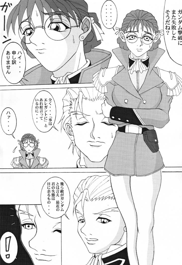 (C61) [All Japan Elegan-Society (Yahazama Hitoshi)] Gunjin Syohgi 2 (Gundam Wing) page 5 full