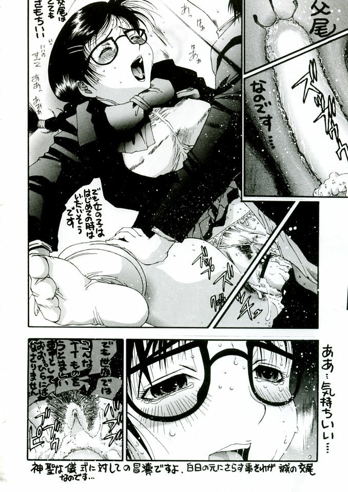 (C68) [ST:DIFFERENT (Various)] OUTLET 23 (Ichigo 100%) page 23 full