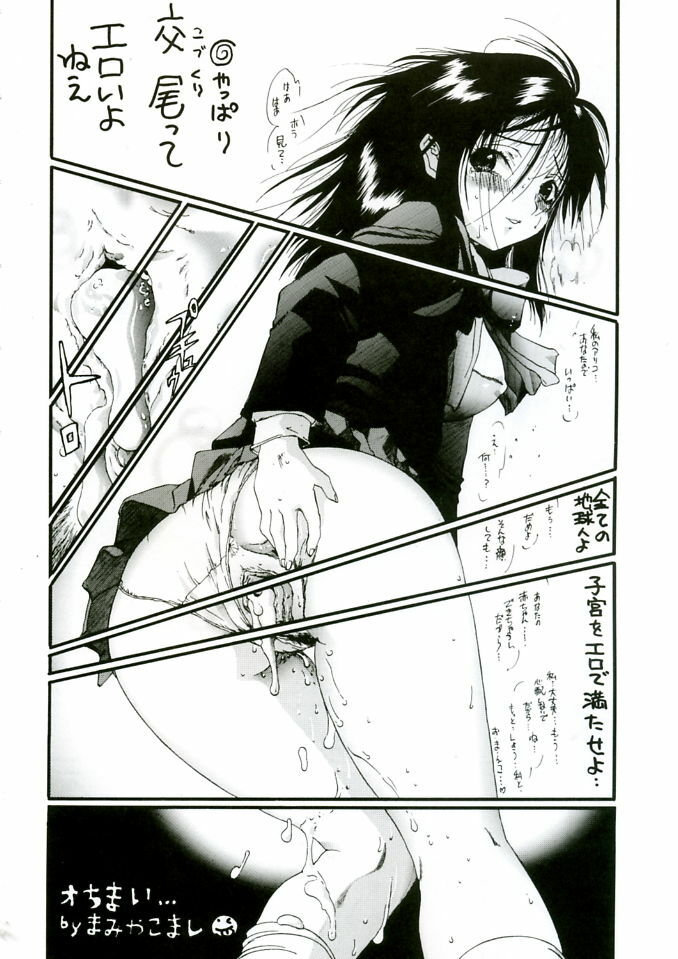 (C68) [ST:DIFFERENT (Various)] OUTLET 23 (Ichigo 100%) page 25 full