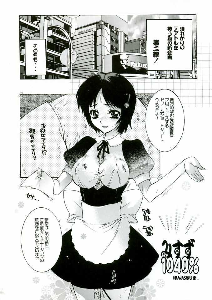 (C68) [ST:DIFFERENT (Various)] OUTLET 23 (Ichigo 100%) page 26 full