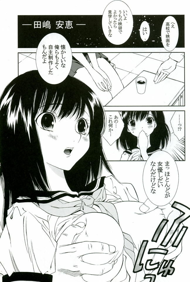 (C68) [ST:DIFFERENT (Various)] OUTLET 23 (Ichigo 100%) page 4 full