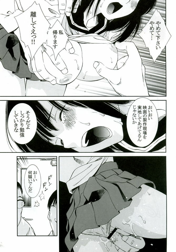 (C68) [ST:DIFFERENT (Various)] OUTLET 23 (Ichigo 100%) page 6 full