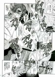 (C68) [ST:DIFFERENT (Various)] OUTLET 23 (Ichigo 100%) - page 31