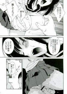 (C68) [ST:DIFFERENT (Various)] OUTLET 23 (Ichigo 100%) - page 6