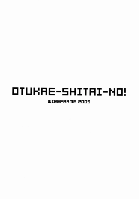(SC29) [WIREFRAME (Yuuki Hagure)] Otsukae-Shintai-No! (He Is My Master)