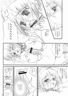 (SC29) [WIREFRAME (Yuuki Hagure)] Otsukae-Shintai-No! (He Is My Master) - page 4