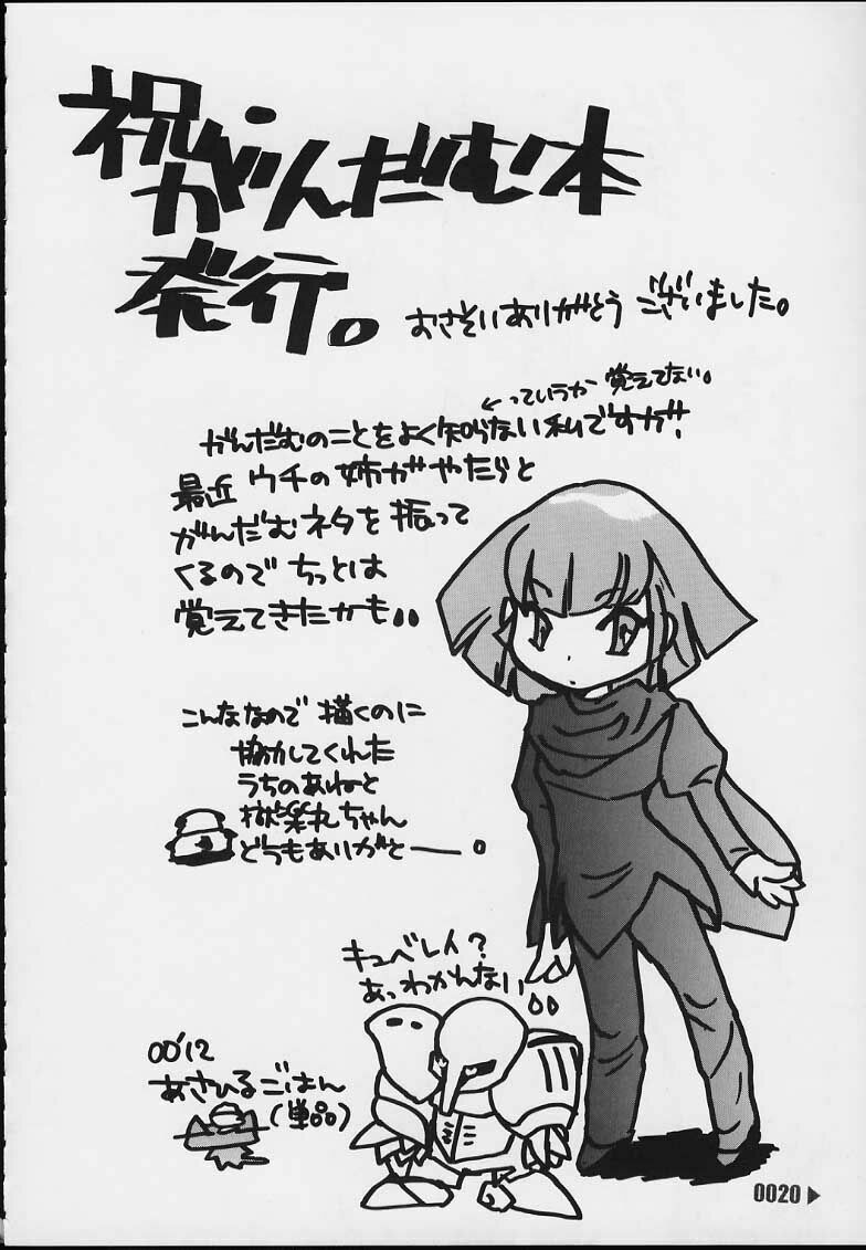 (C59) [Escargot Club (Juubaori Mashumaro)] EXTRA G (Gundam Series) page 19 full